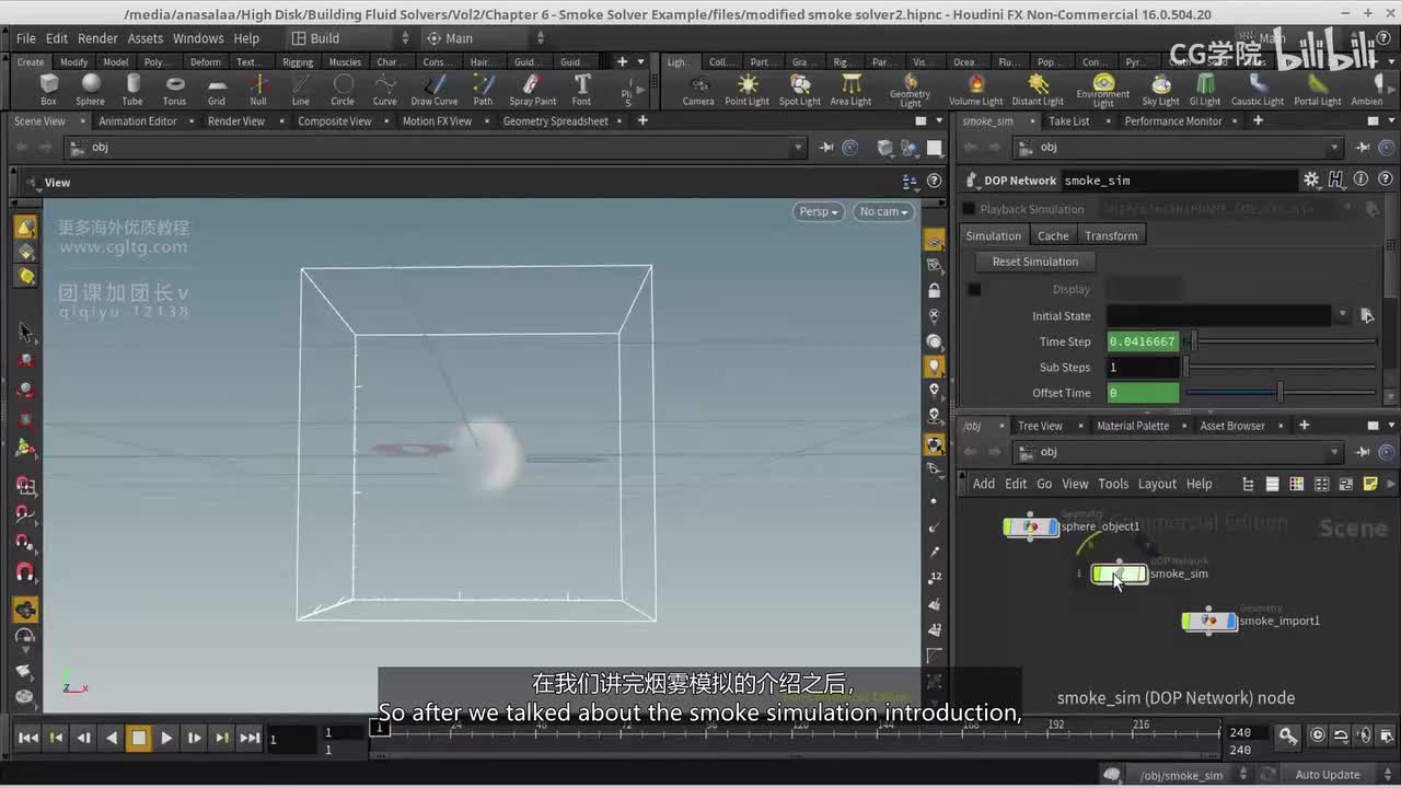 6-2 simple smoke solver