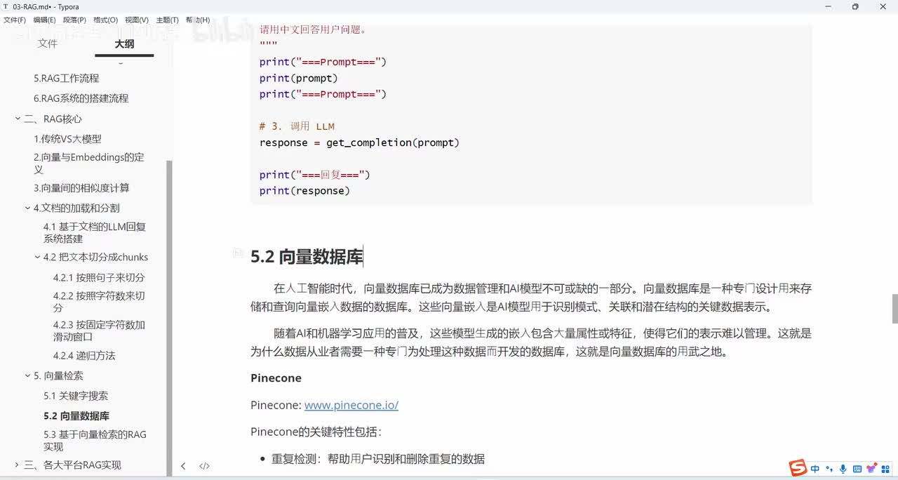 38-大模型之RAG-向量数据库介绍