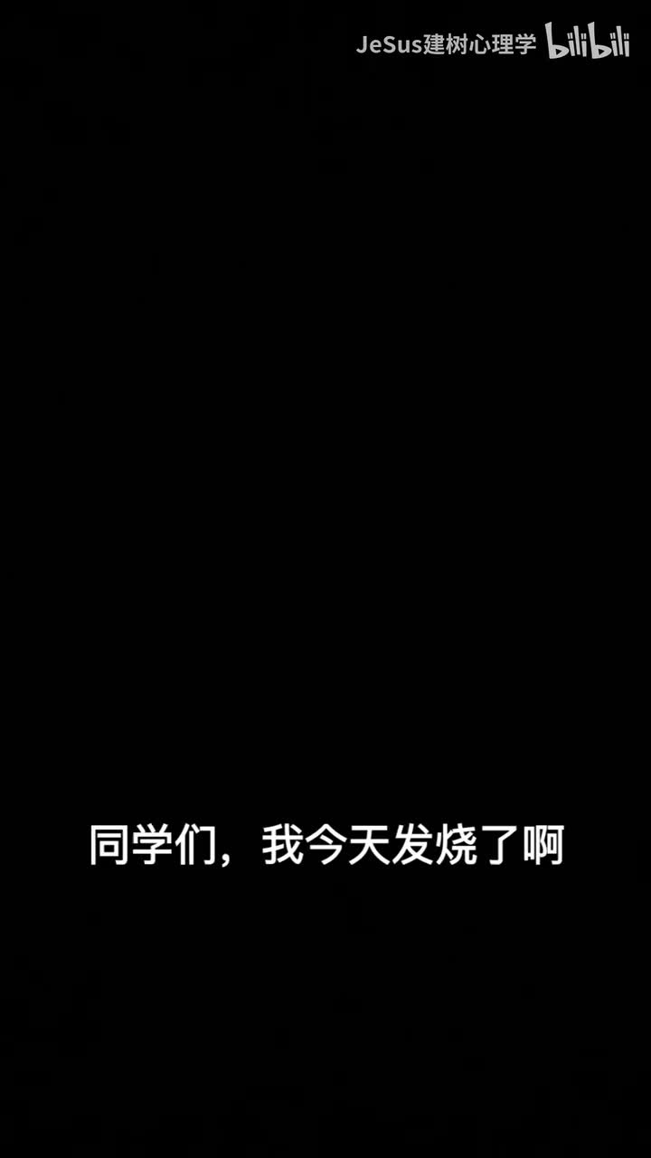 （对不起我发烧了 休息两天 好了继续 真是抱歉）