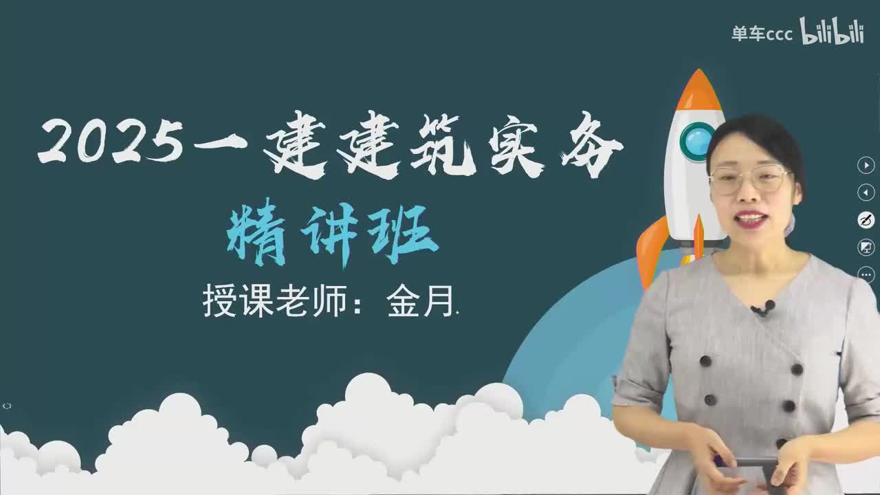 03.103-第3篇-第11章-11.3.1-地基与基础工程安全管理要点-11.3.2-脚手架工程安全管理要点