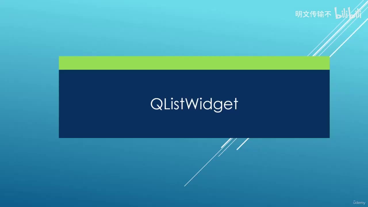 11_2. QListWidget列表控件_明文传输不