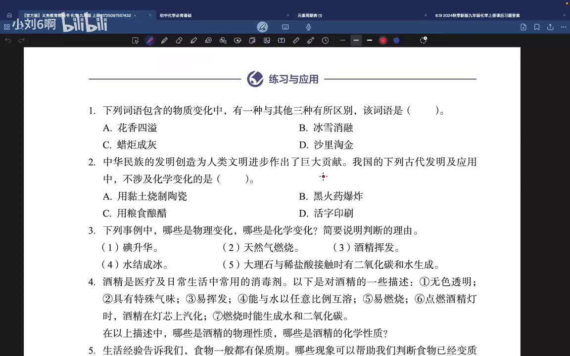 P7第一单元课题1课后习题讲解