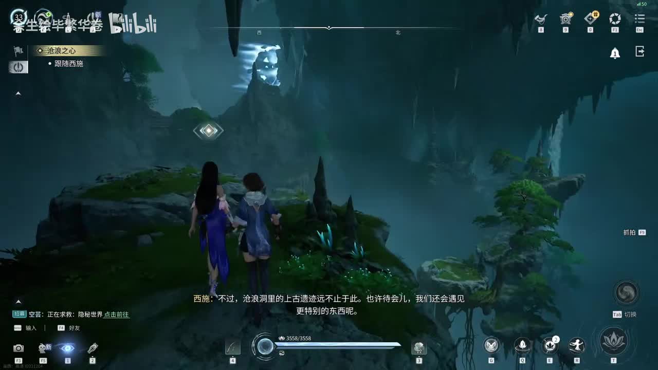 西施：机巧铜鱼