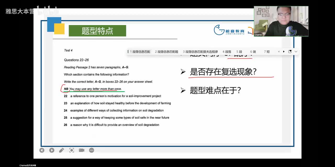 【基础班】阅读5（二）