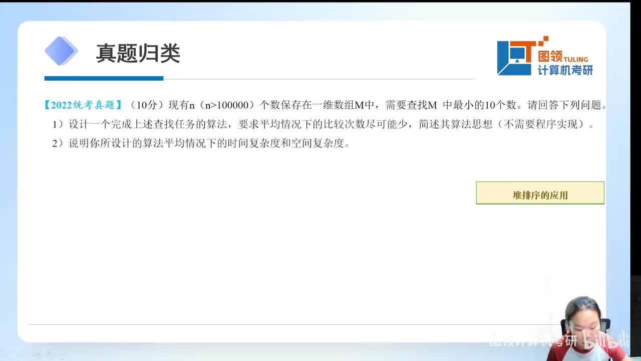 22年（42）数据结构-应用题