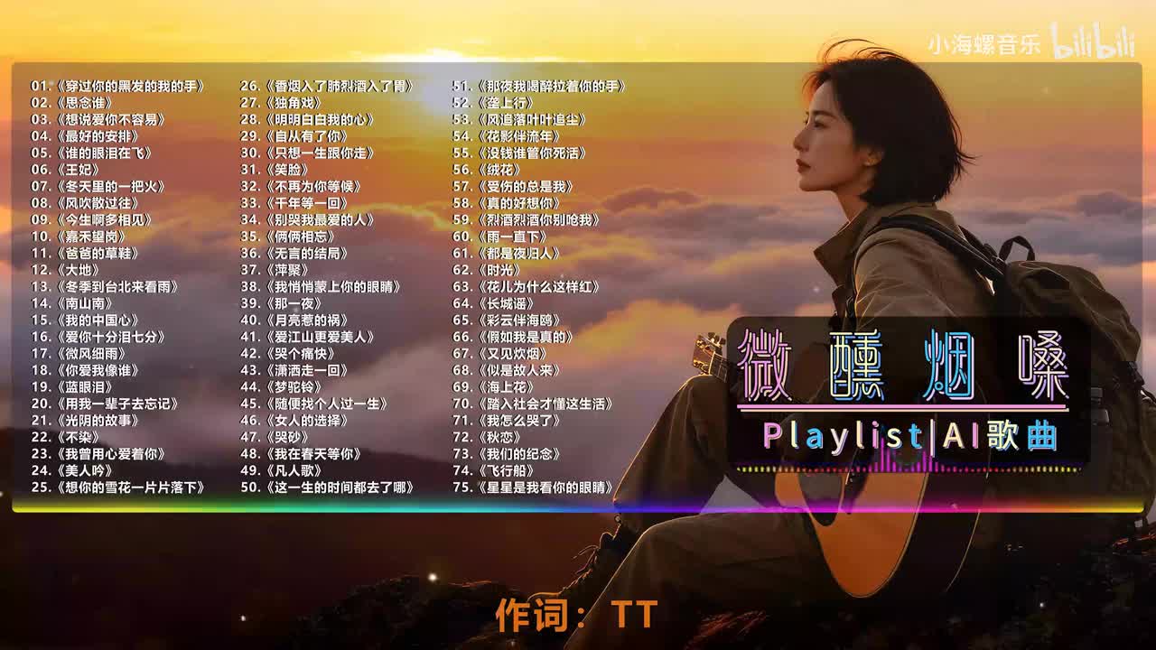 73. 白兰的 - 我们的纪念 (心碎版)