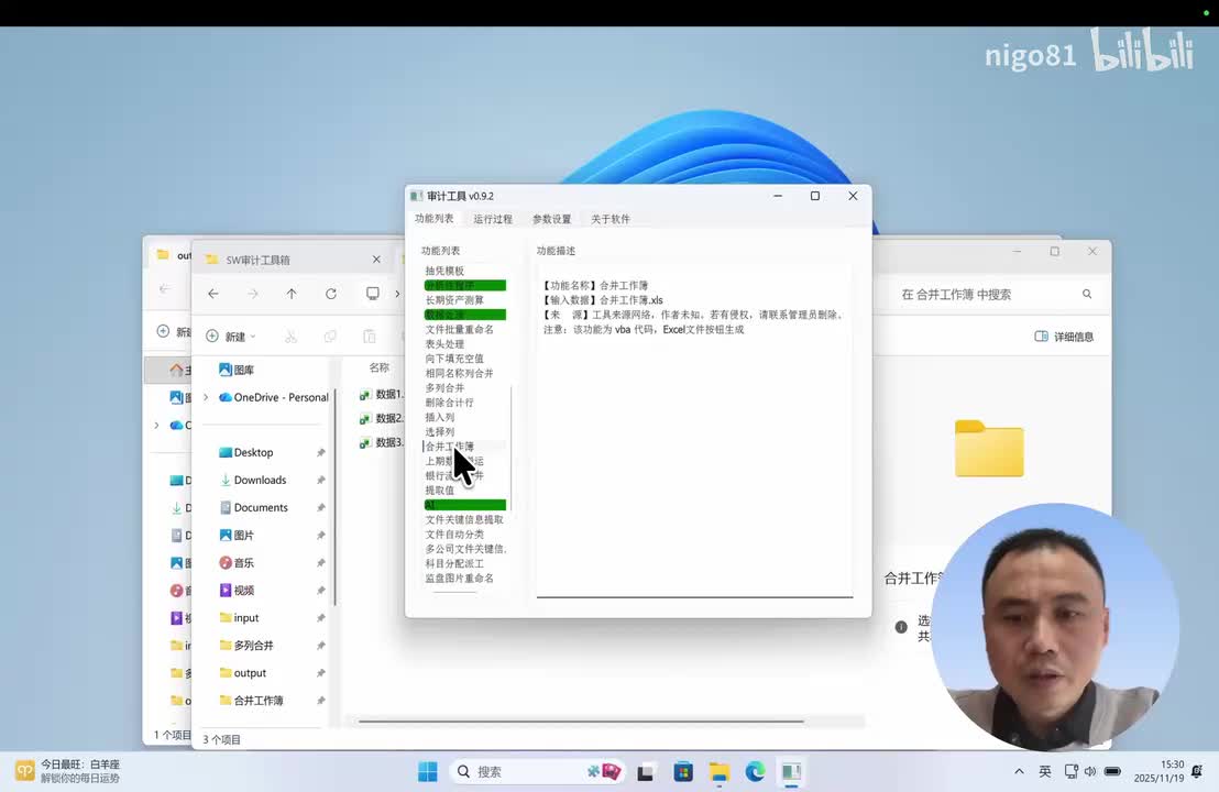 25-数据处理-合并工作簿