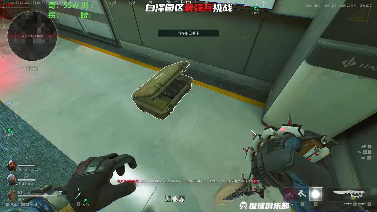 白泽（三角洲行动）-23日20点25分