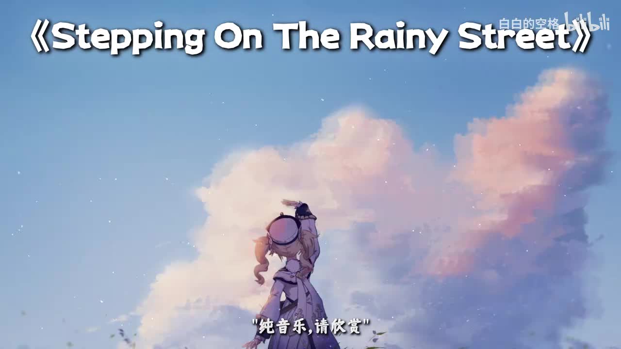 104.Stepping On The Rainy Street