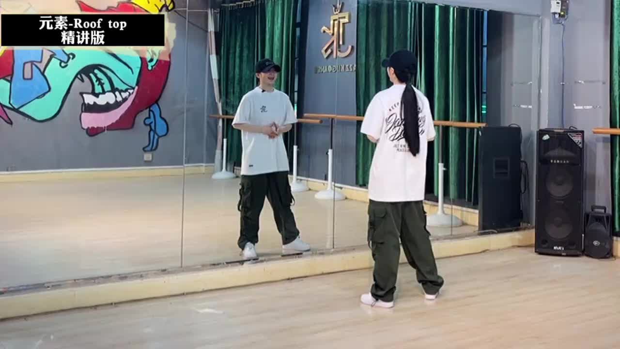 第044节Roof top精讲版