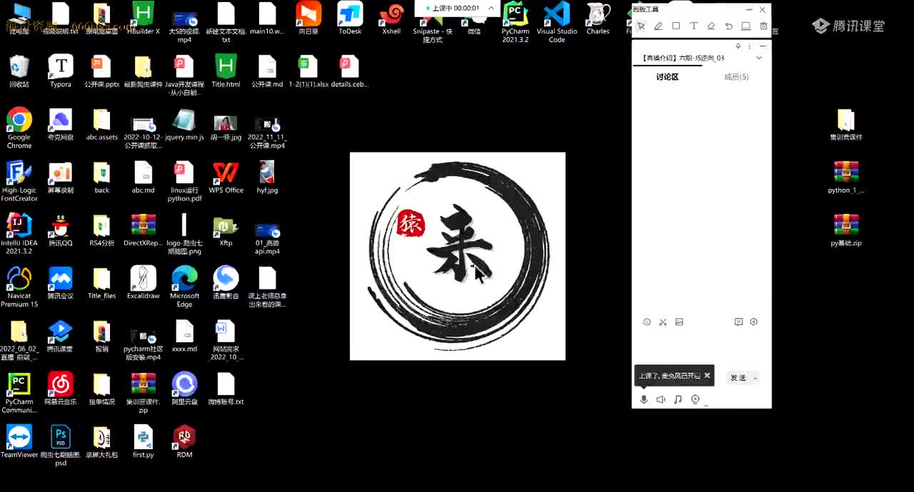 爬虫6期：第1章-1.42-逆向04