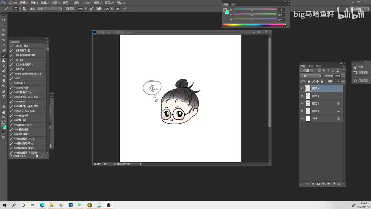 【上色全教程】第05节皮肤与头发部分的上色方法
