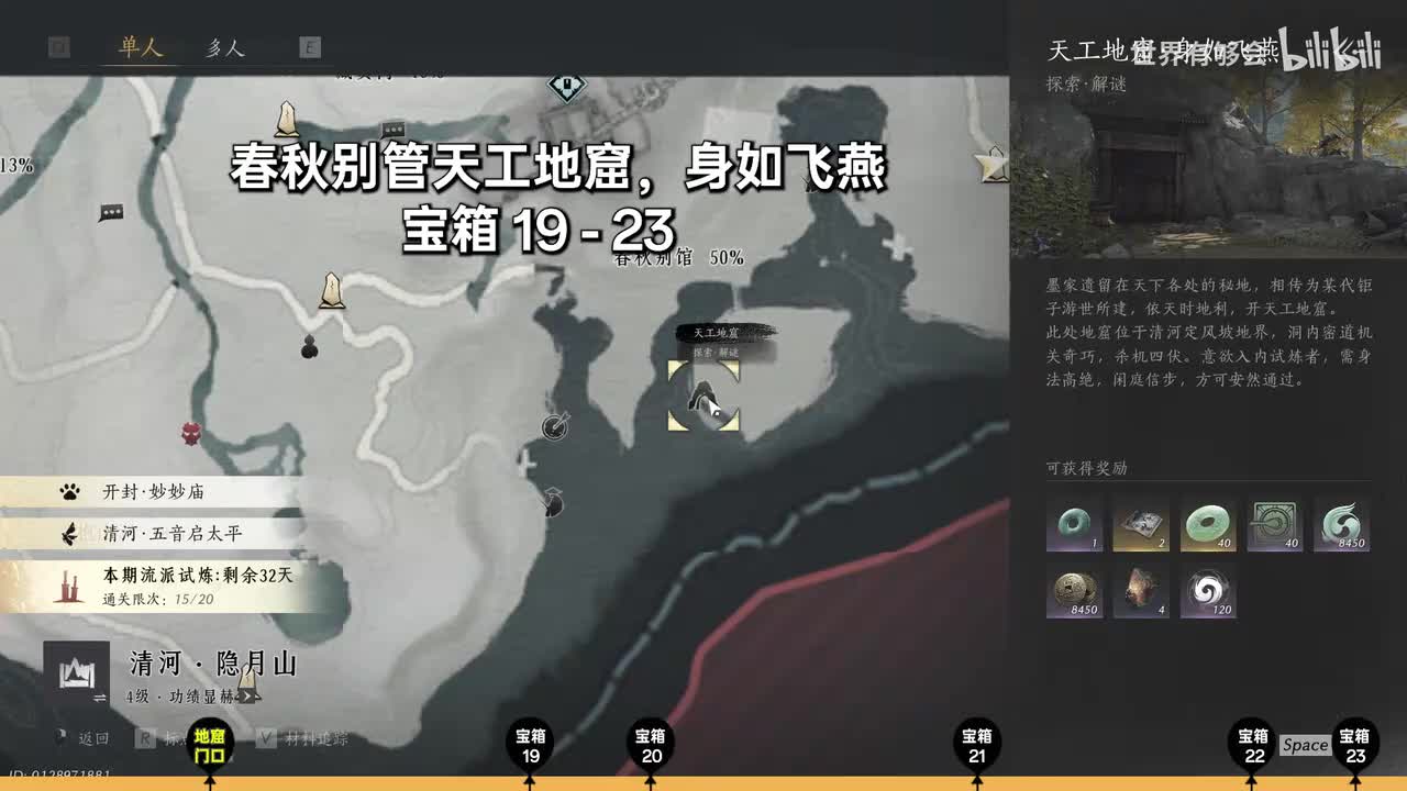 春秋别管3天工地窟，身如飞燕