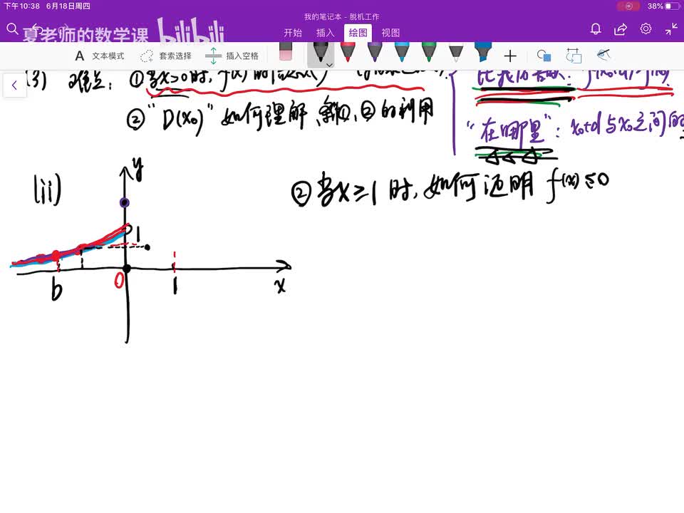 证明x≥1时的情况
