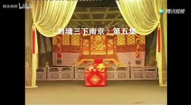 豫剧《刘墉三下南京》05 张枝茂 张工厂 孙海涛 朱坤芳 高敏 宋红梅