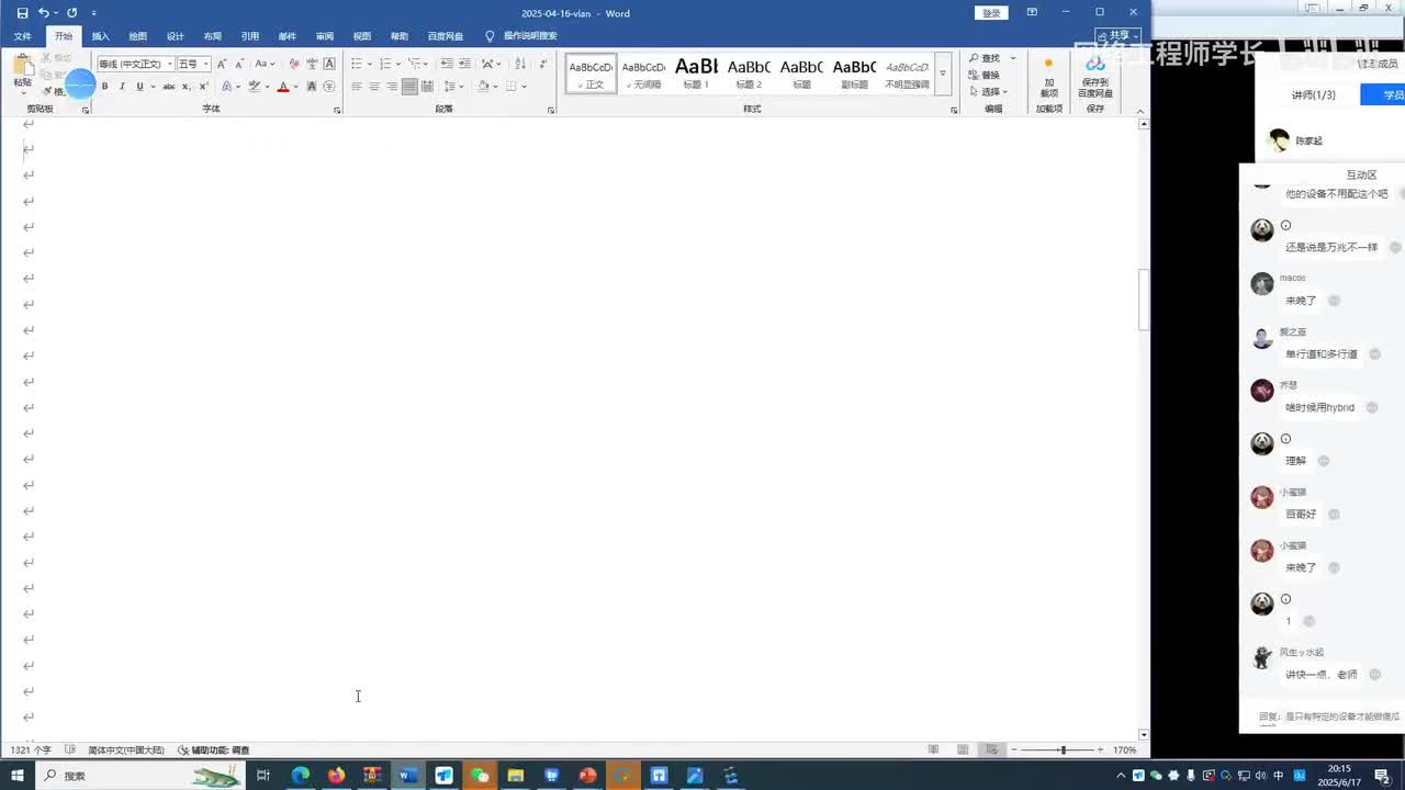 04 vlanif网关和端口的作用