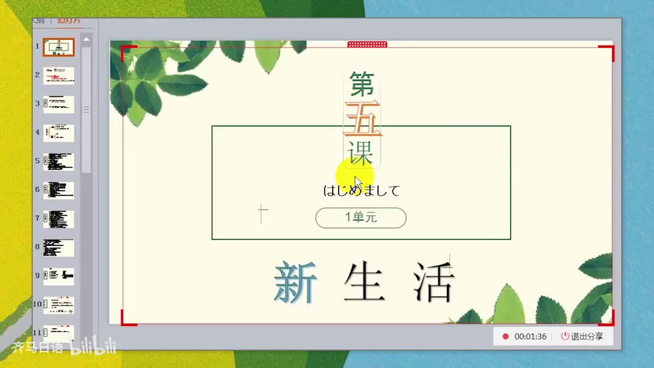 【零基础语法篇】第1课