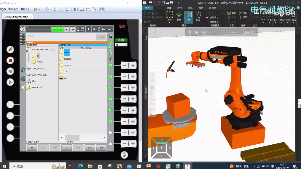 5.1 轴坐标的优势和应用