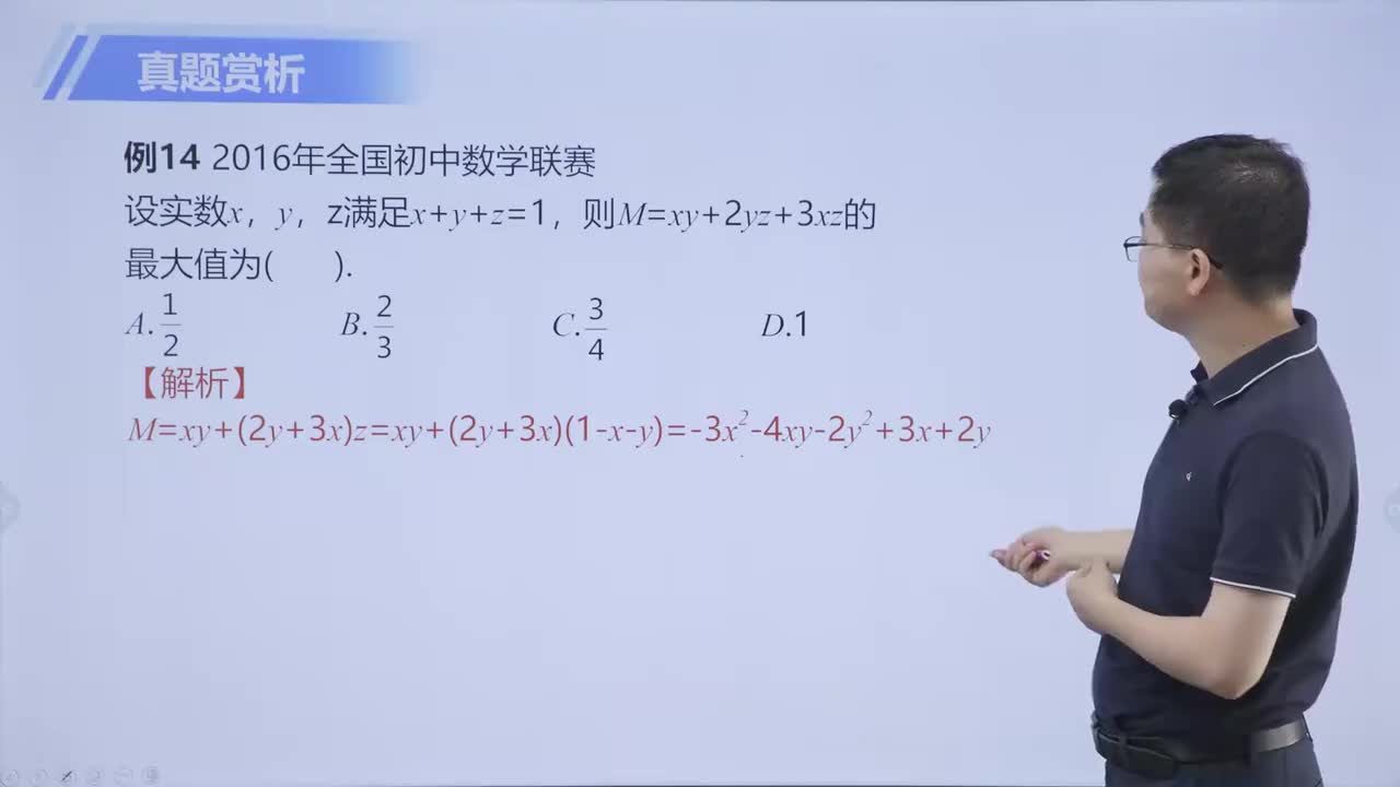 [9]应用公式第4节