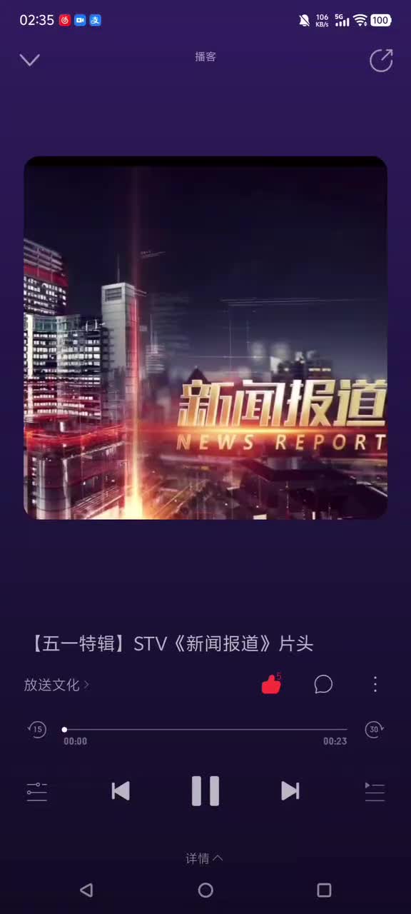 《新闻报道》20160606至今新版OP