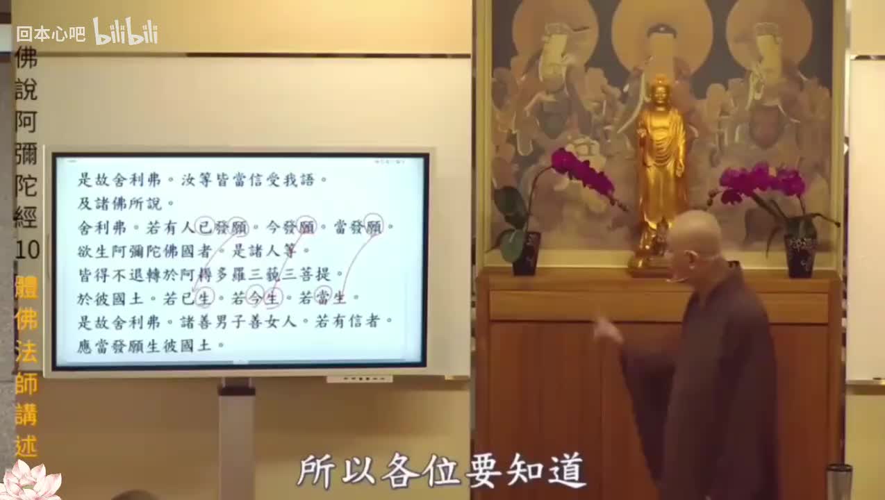 《佛说阿弥陀经》10-7