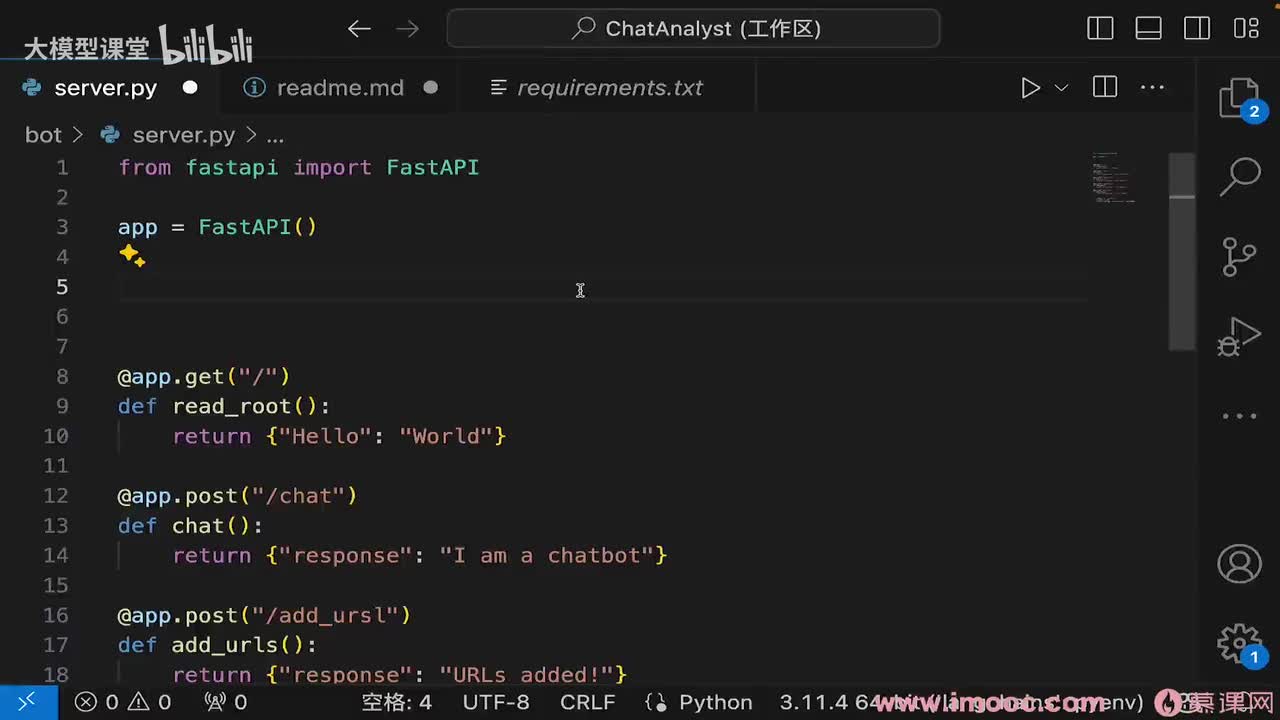 【实战篇】03. 主Class与agent框架