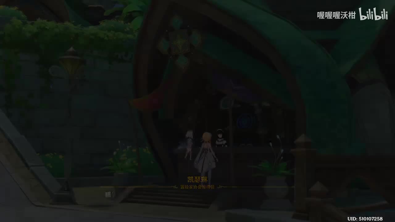 【旅人】第四幕：睡前故事