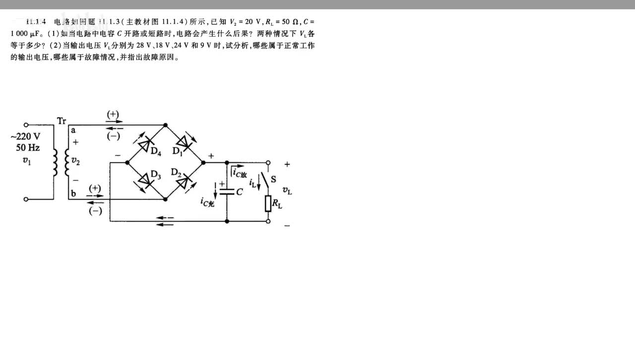 习题11.1.4