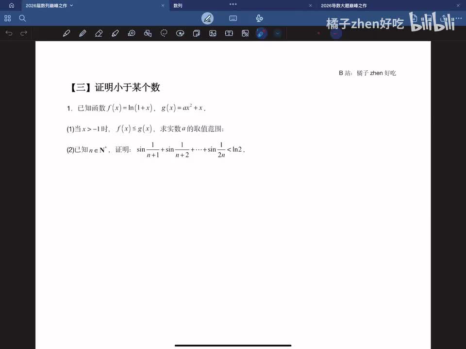 【三】证明小于某个数