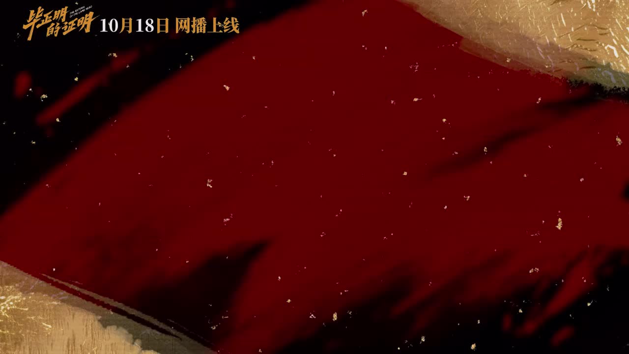 【“小偷大赛”版后告片