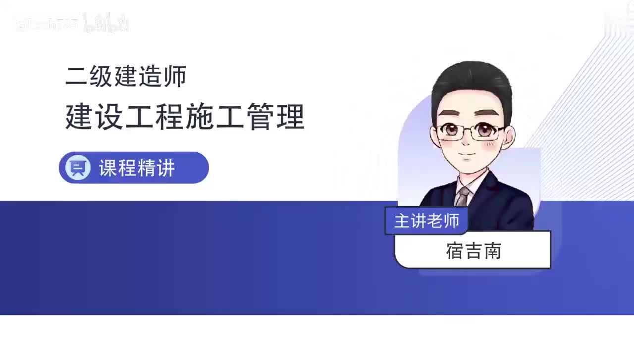 20.第2章-2.1.4-施工投标报价策略-2.1.5-施工投标文件