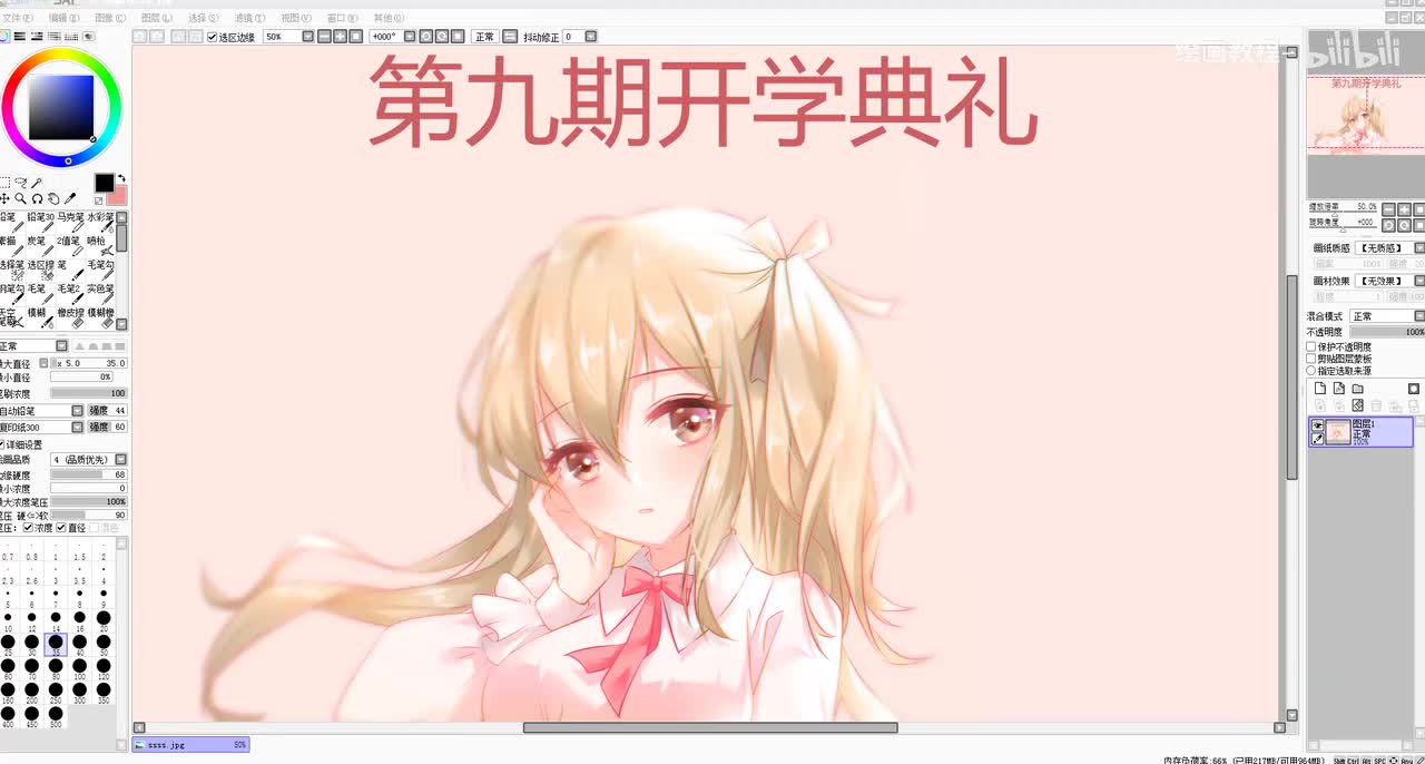 1第九期开学典礼