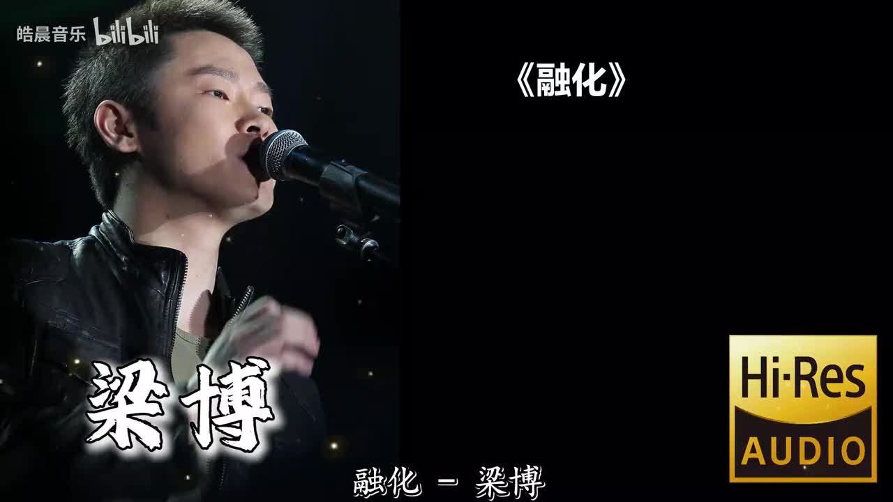 融化
