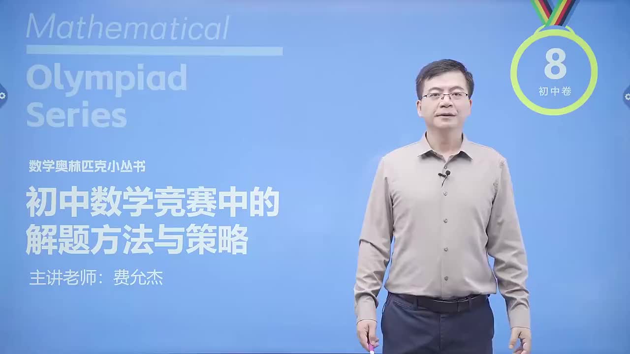 数论篇 2 素因数分析 第1节