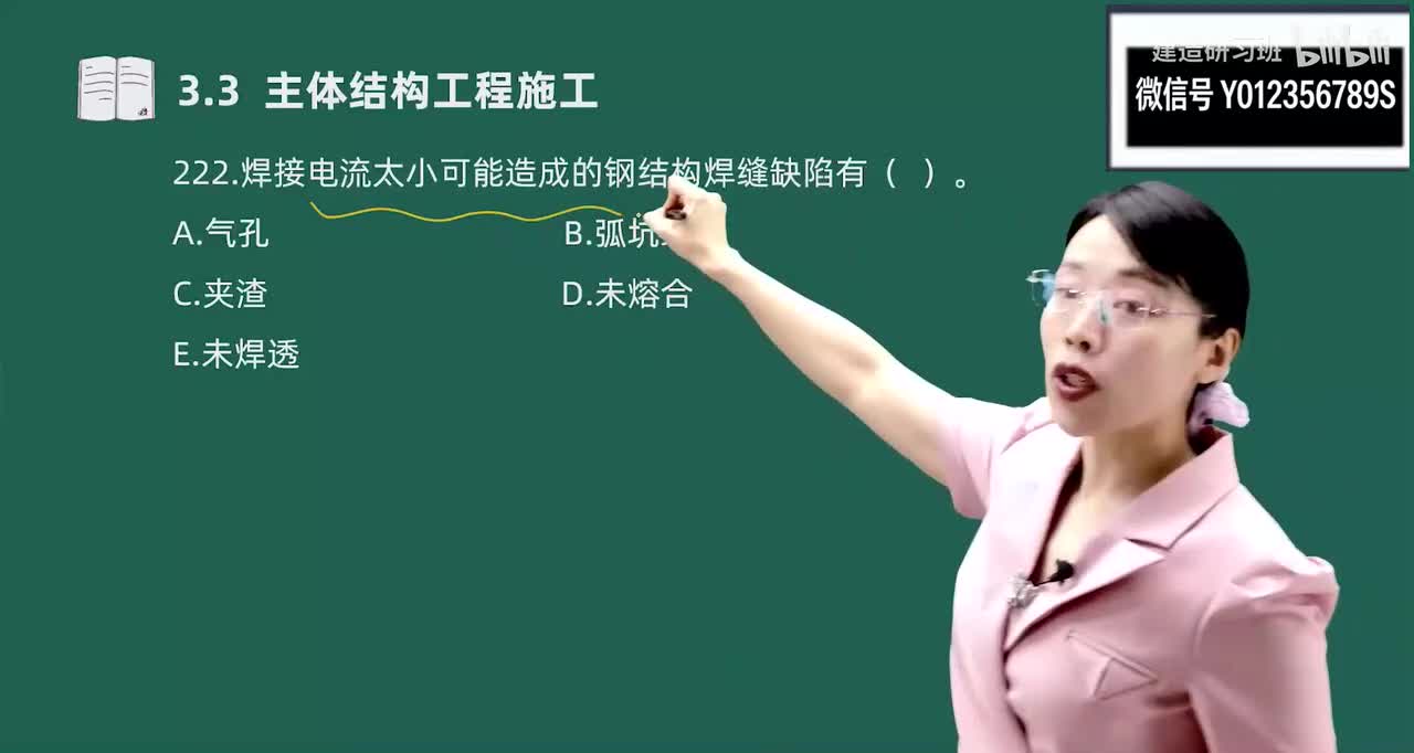 26-金点题222题-225题