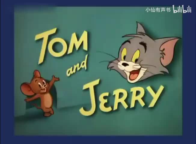 老鼠与马戏团的狮子