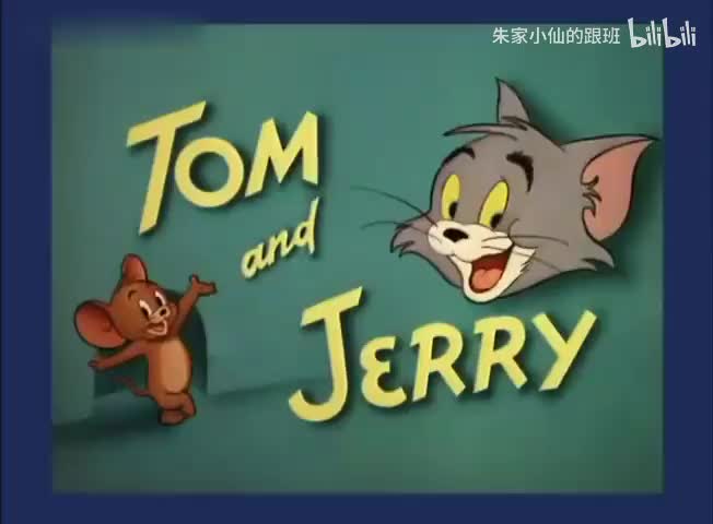 老鼠与马戏团的狮子