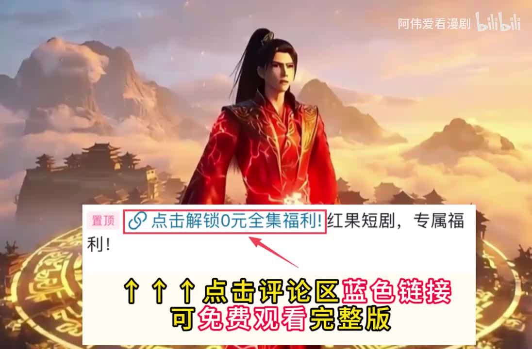 免费全集 在评论区