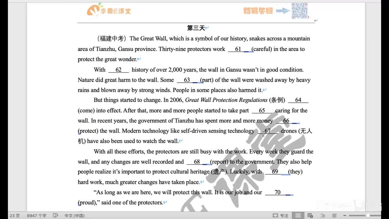 DAY 3（福建·语法填空）