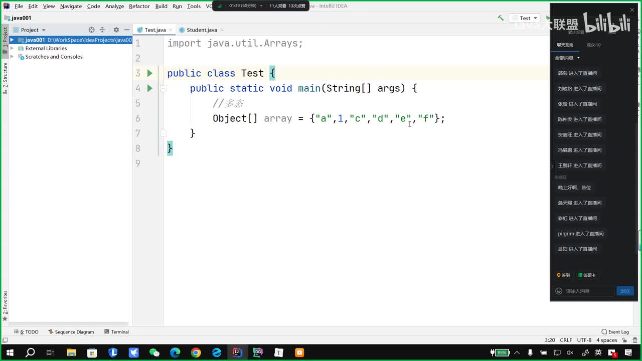 007、数组常用操作