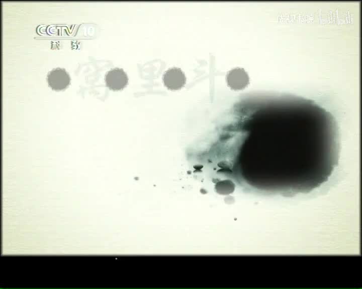 郦波评说曾国藩家训-下部（5）扬善于公庭规过于私室