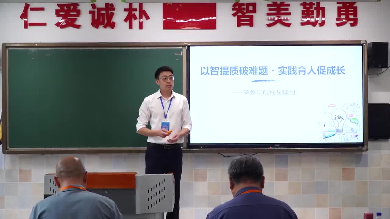 01 《答题卡填涂识别项目》 项宇 说课视频