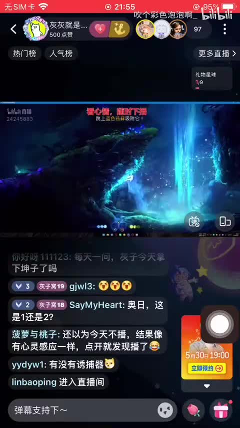 （弹幕版）灰灰就是BINGO直播回放2026-05-27JH恋
