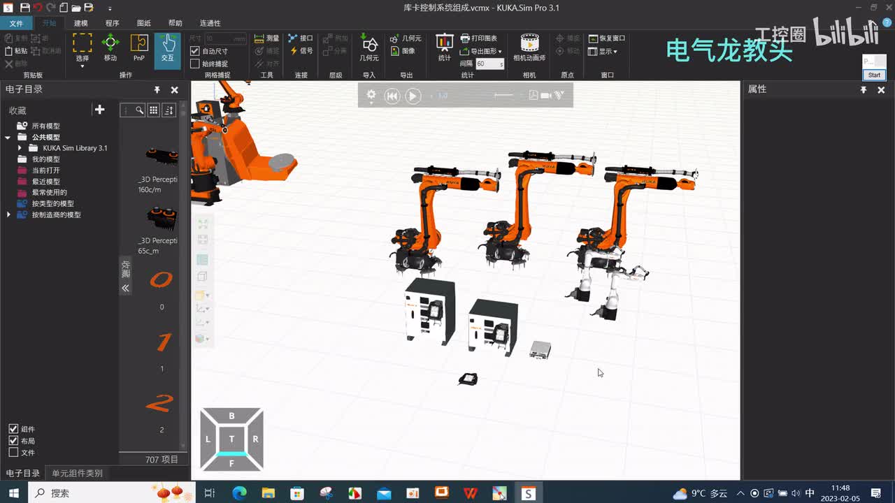 2.5 KRC5控制系统介绍