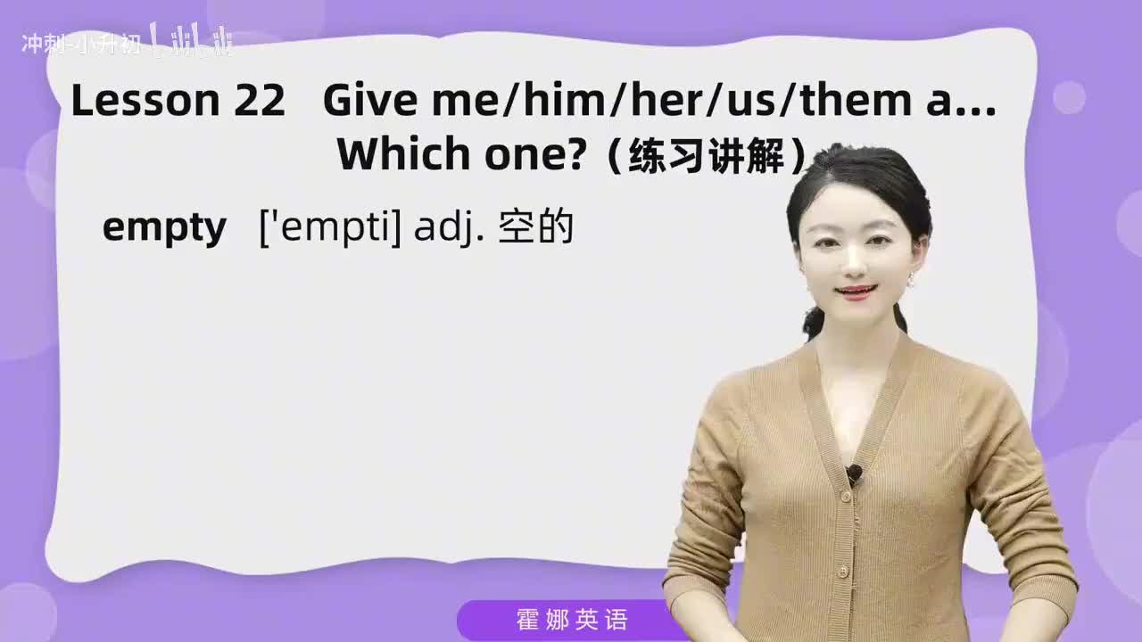 55_1册Lesson22-练习讲解