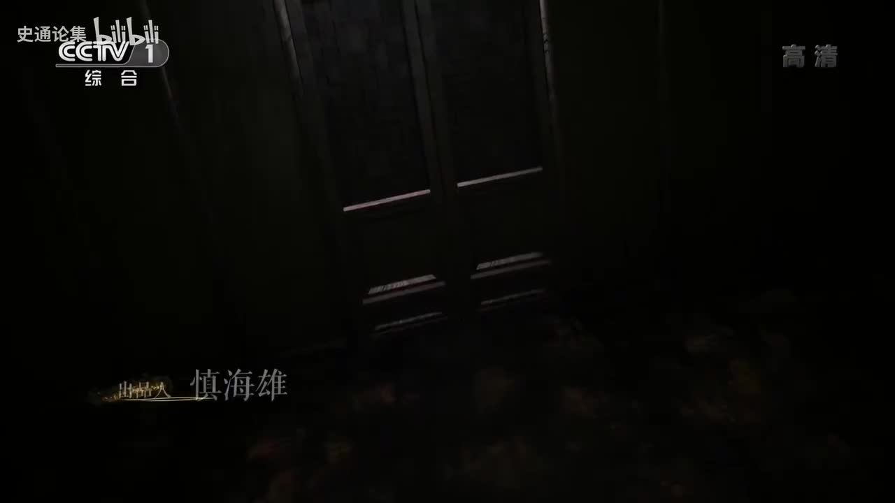 1-1.第1集 《尚书》