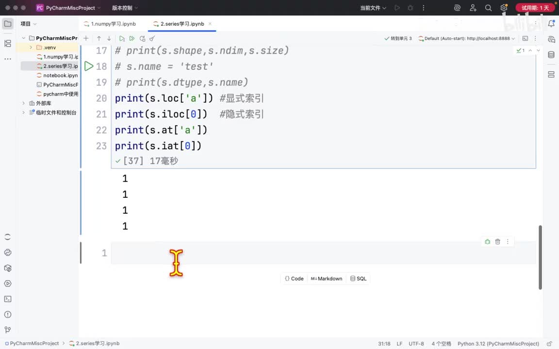 025-pandas-访问series数据