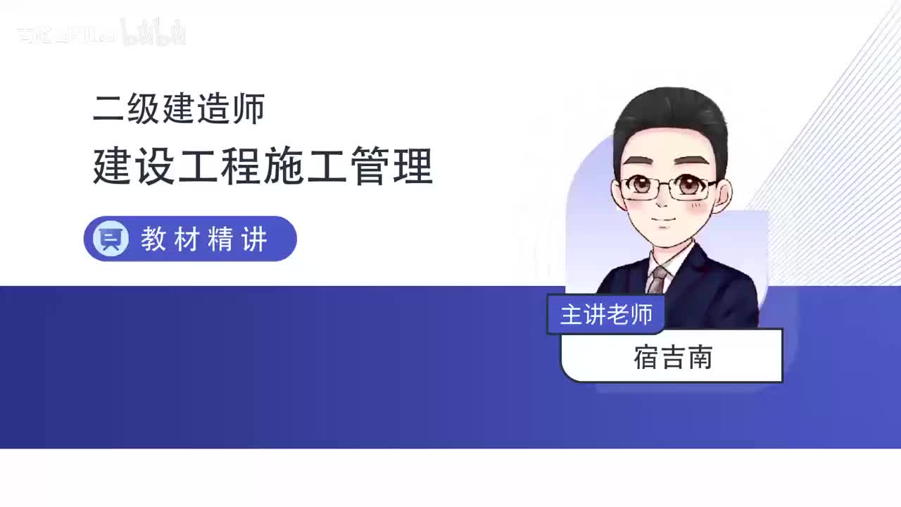 79-第7章-7.1.1-各方主体绿色施工职责