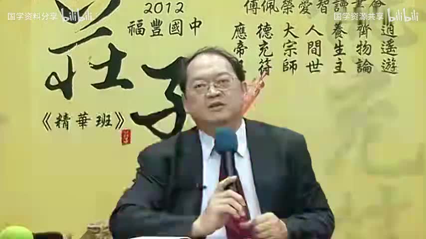 17.17-《德充符》（第一讲）