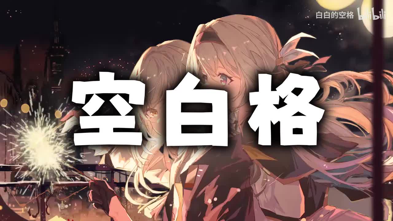 84.空白格